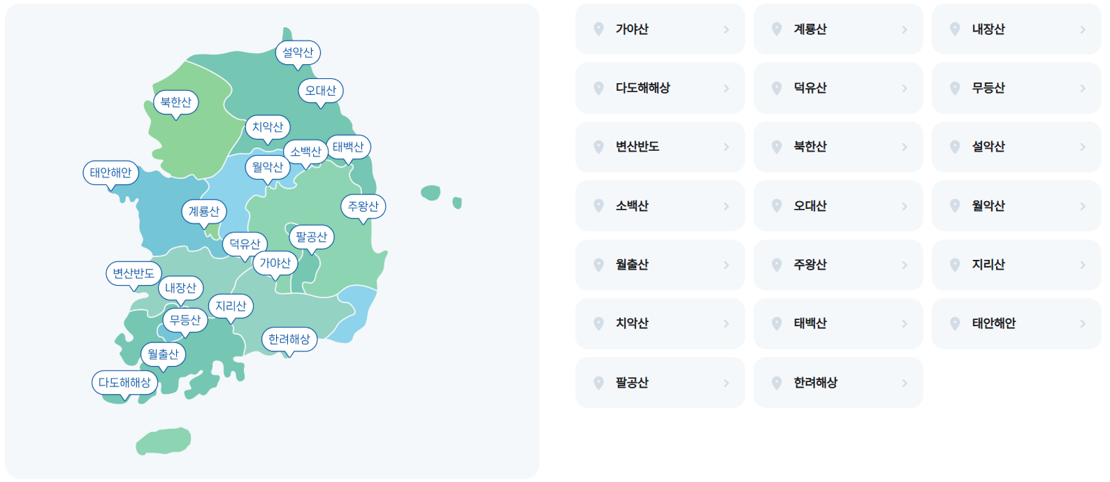 국립공원 야영장 예약