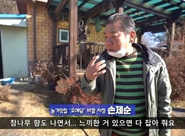 호애담농가맛집사장님