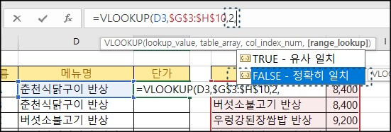 열-번호와-일치하는-값-지정