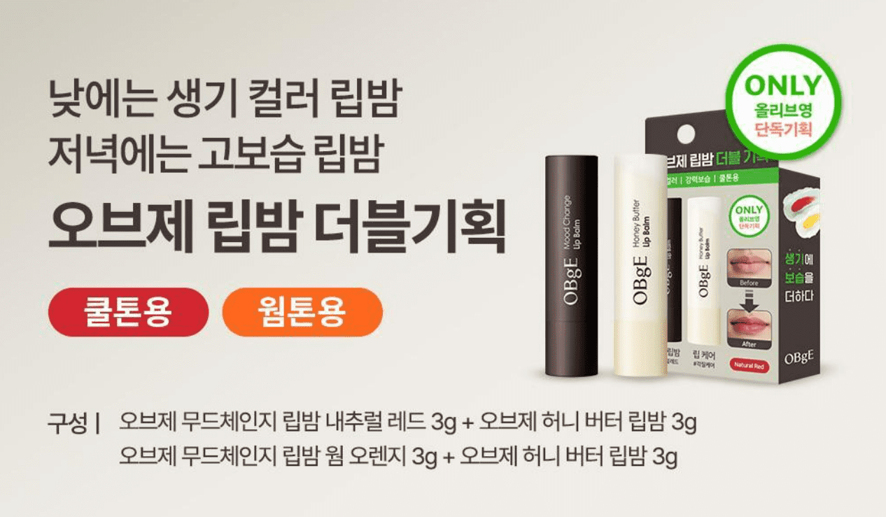 립밤 추천 순위 TOP 5 - 네이버, 쿠팡, 올리브영 비교 분석