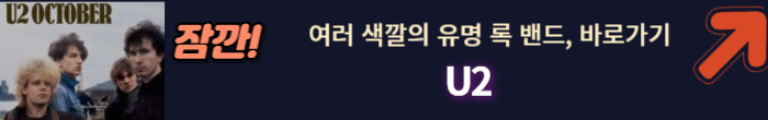 록밴드