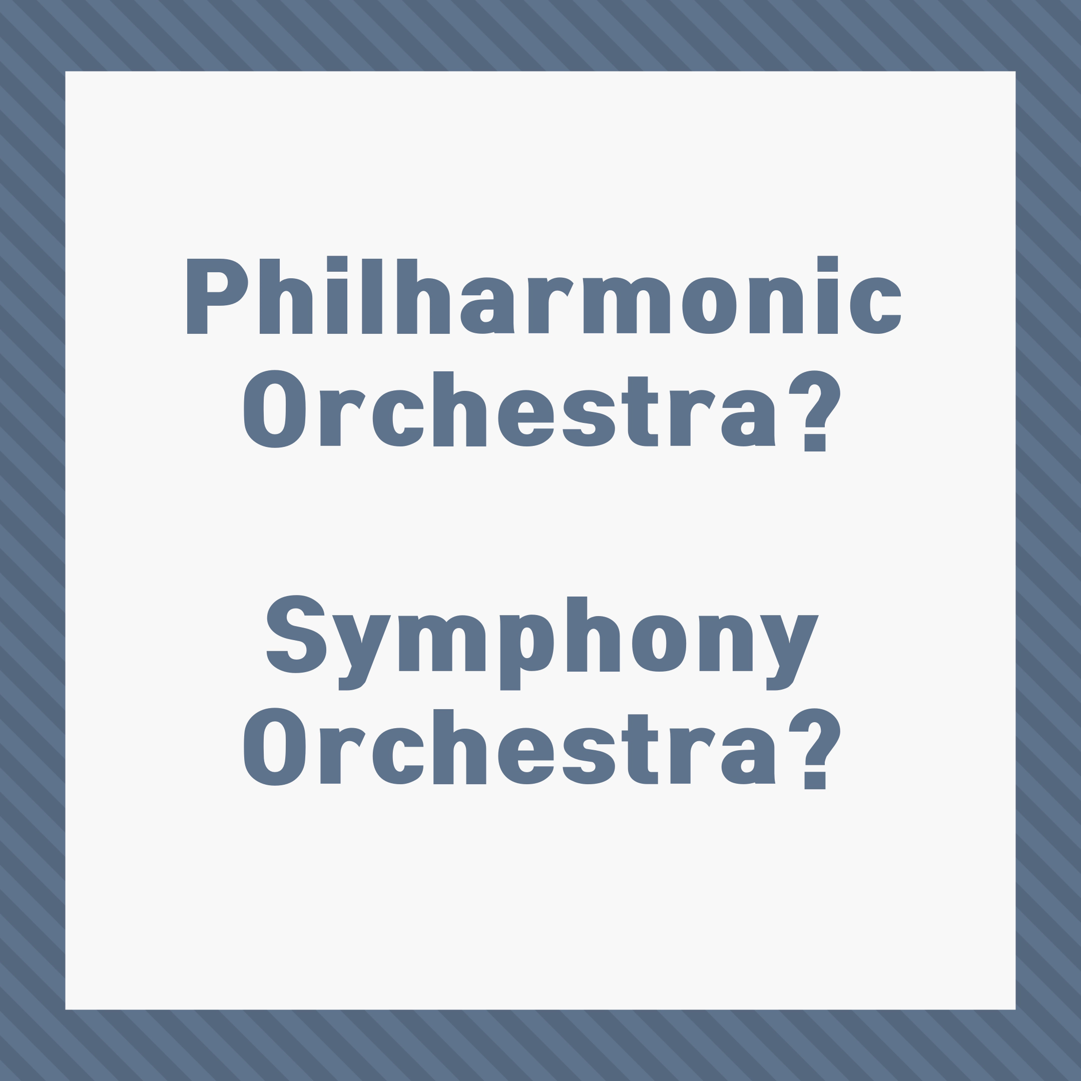 "필하모닉 오케스트라?심포니 오케스트라?"라는 문자가 보이는 이미지입니다.