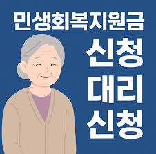 민생회복소비쿠폰대리신청3