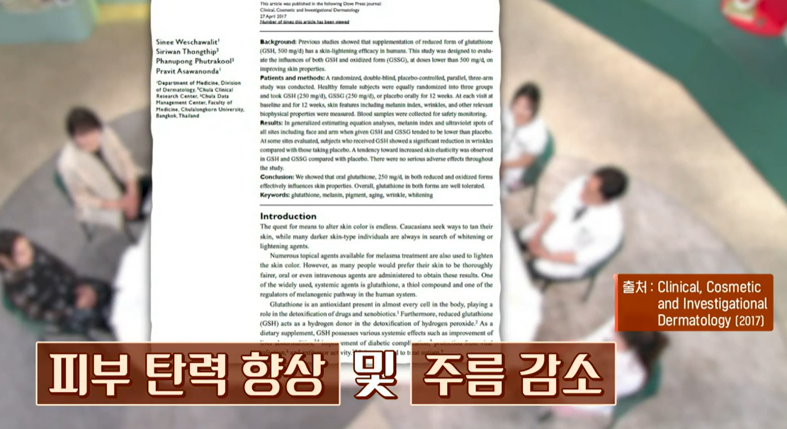 글루타치온 효능