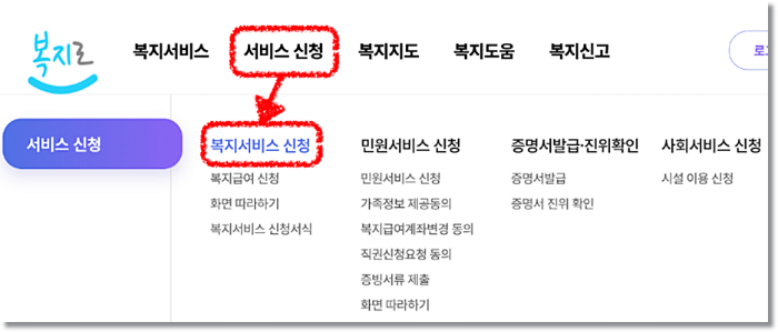 복지로 아동수당 신청