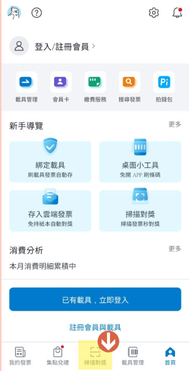 대만 영수증 복권 클릭_4