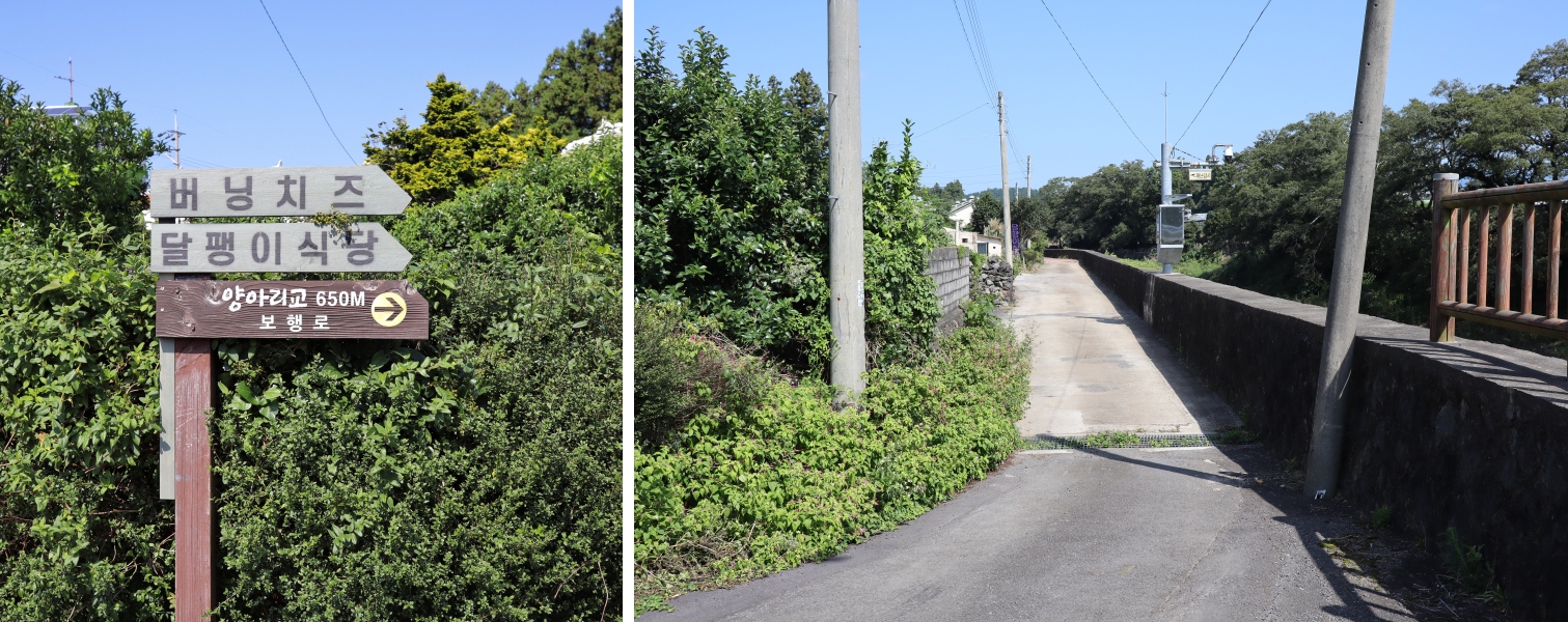 달팽이식당 안내표지와 들어오는 길