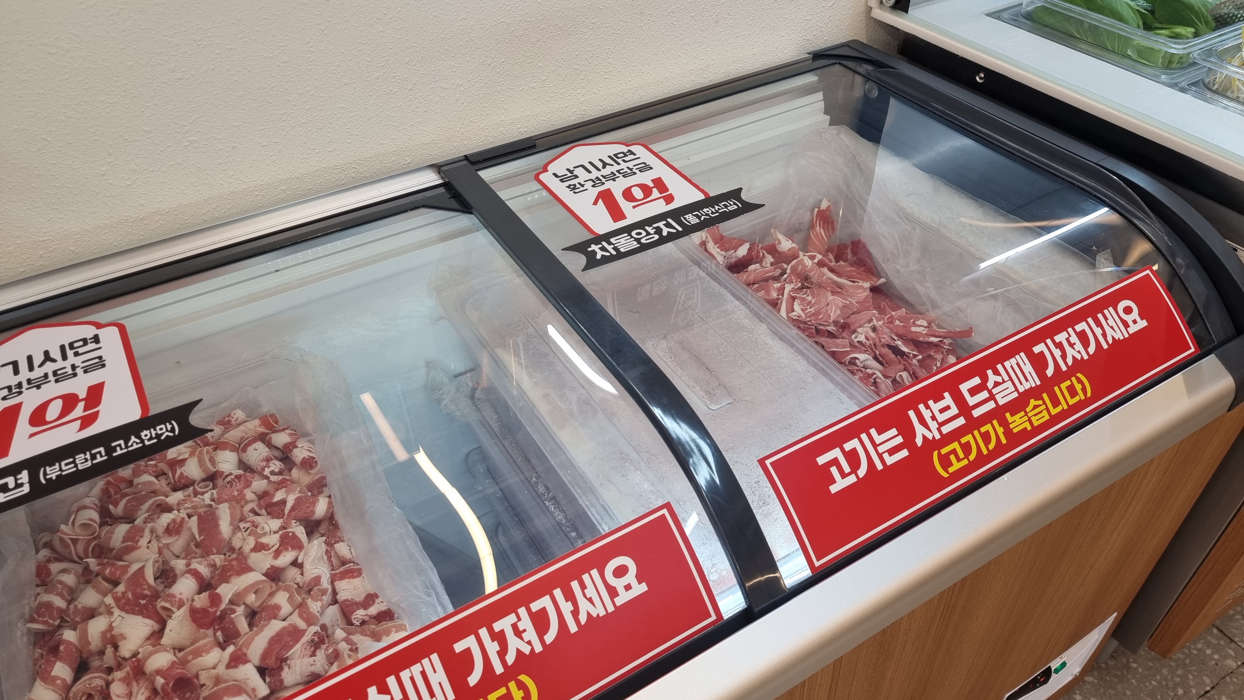 안산 중앙동 맛집 편편집 샤브샤브 무한리필