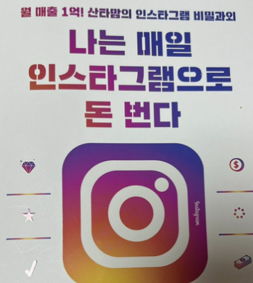 인스타그램-PC버전-다운로드