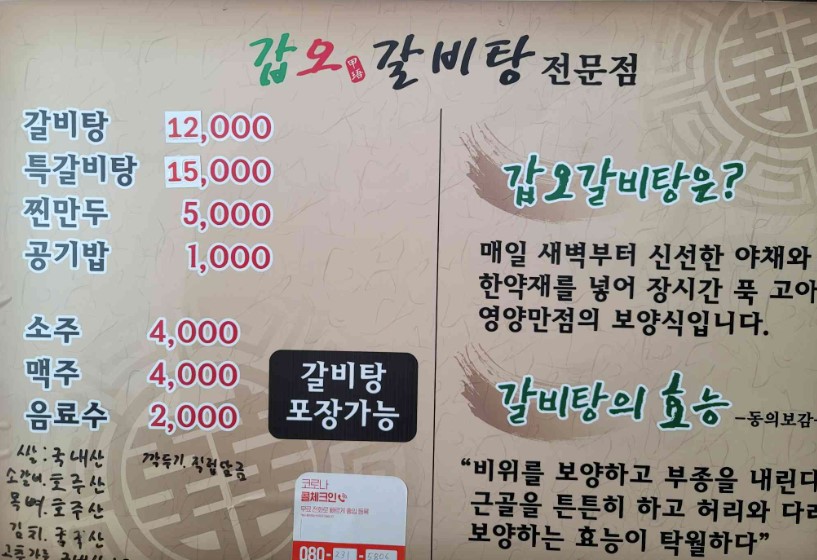 갈비탕2