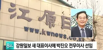 강원일보 홈페이지 강원도민일보 바로가기_26