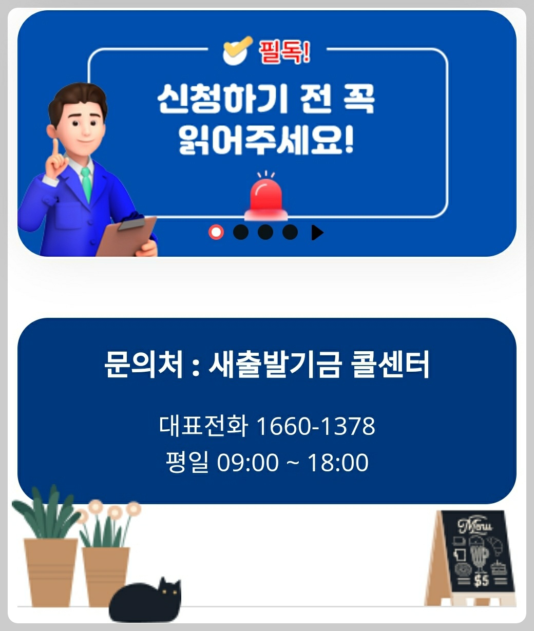 새출발기금