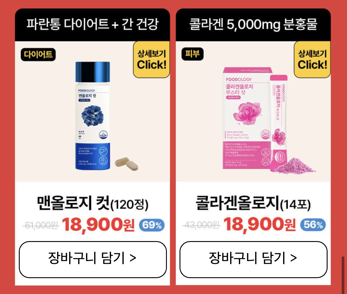 네고왕 발란스핏