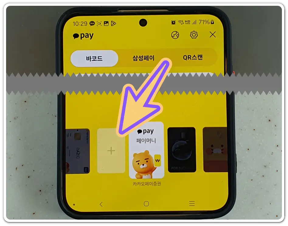 카카오페이-사용법-카드-등록-결제-방법-사용처