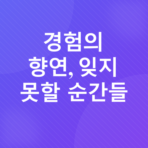 당일치기 여행_2
