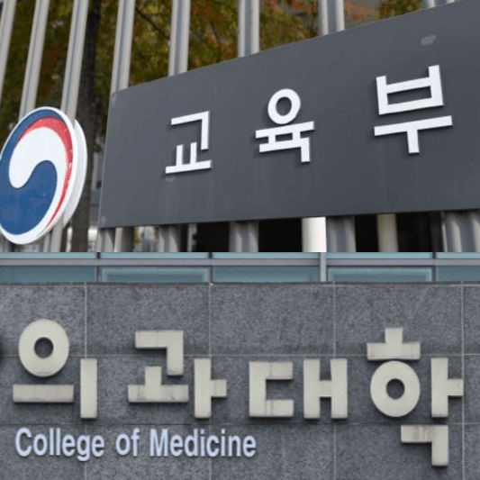 교육부-의대-썸네일