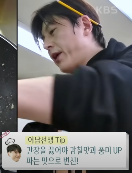 편스토랑 류수영 닭볶음탕 레시피 조리 시작17