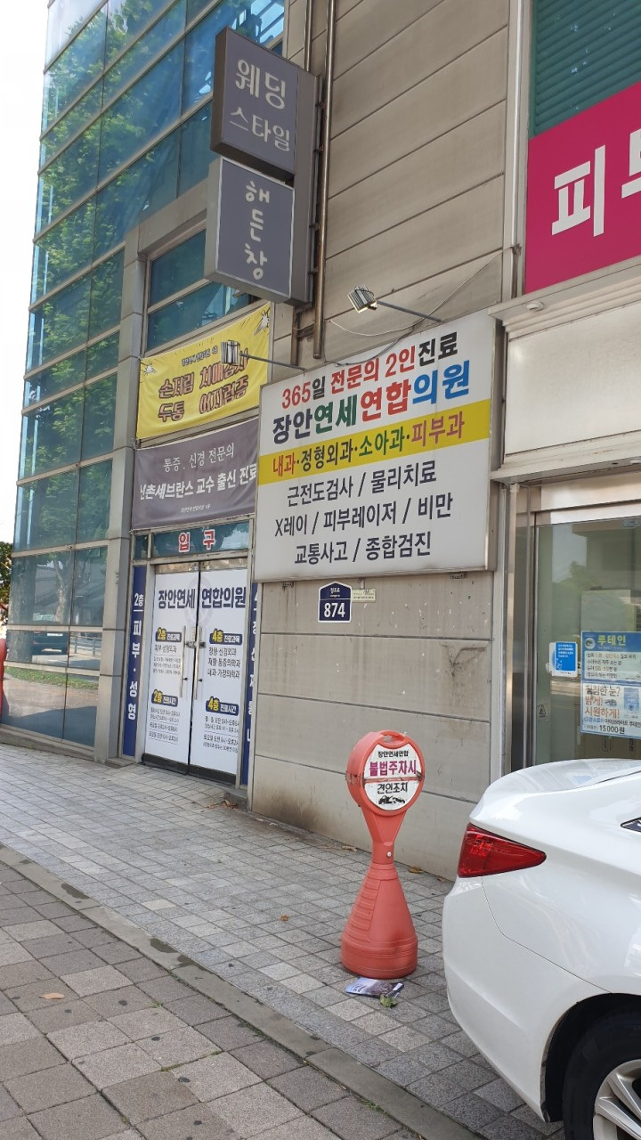 수원 팔달구 행궁동 정형외과 유명하고 잘하는 곳 추천 TOP 5