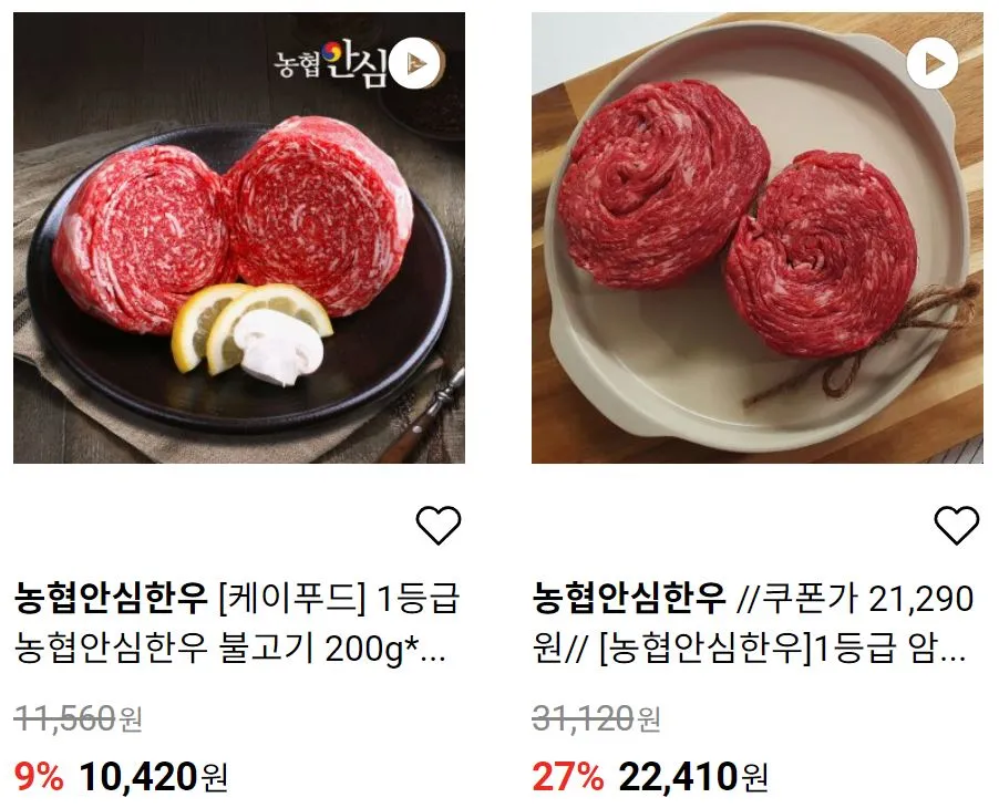 온라인 한우장터 대형마트 한우 세일_6