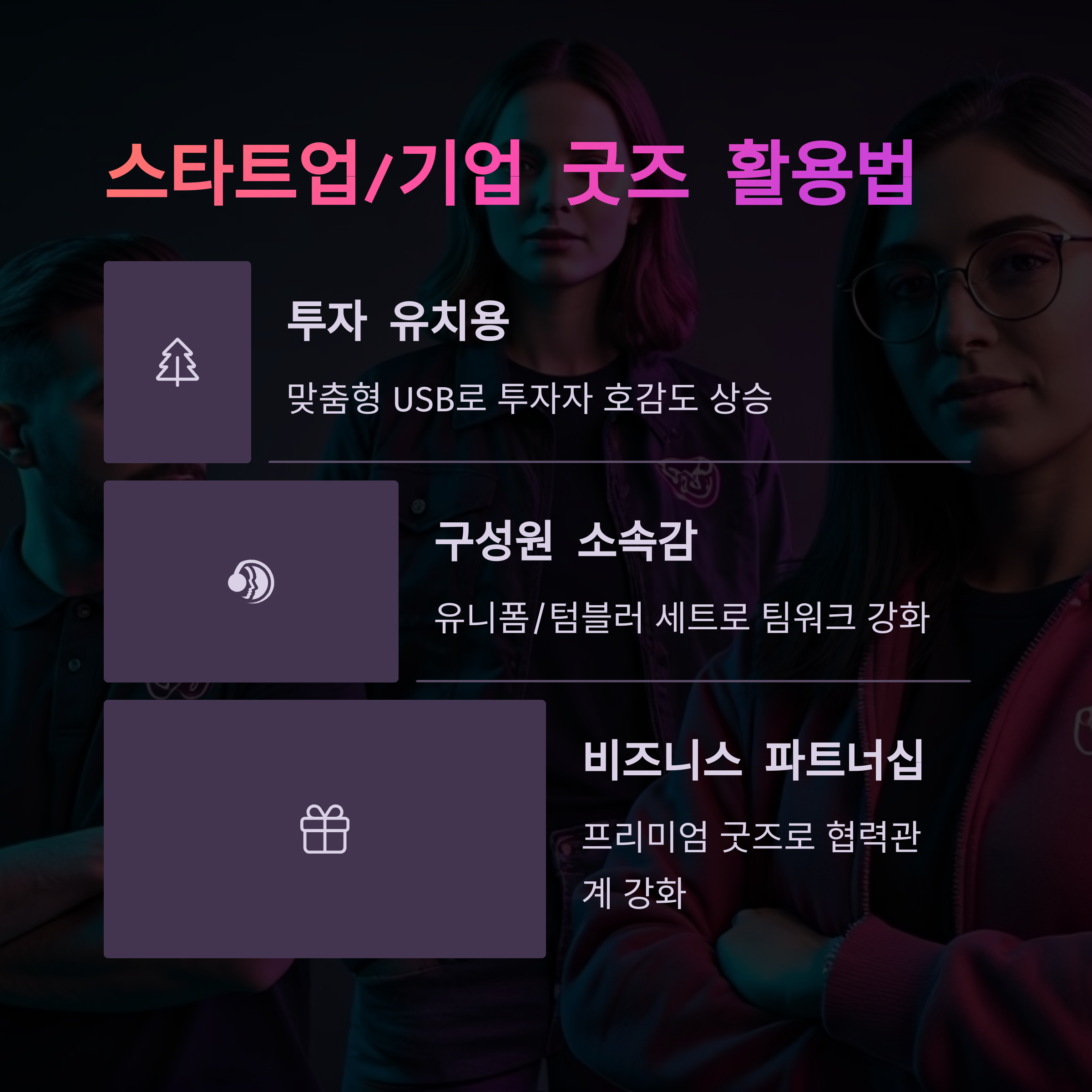 굿즈 제작 사이트 후기 기업 기념품 제작