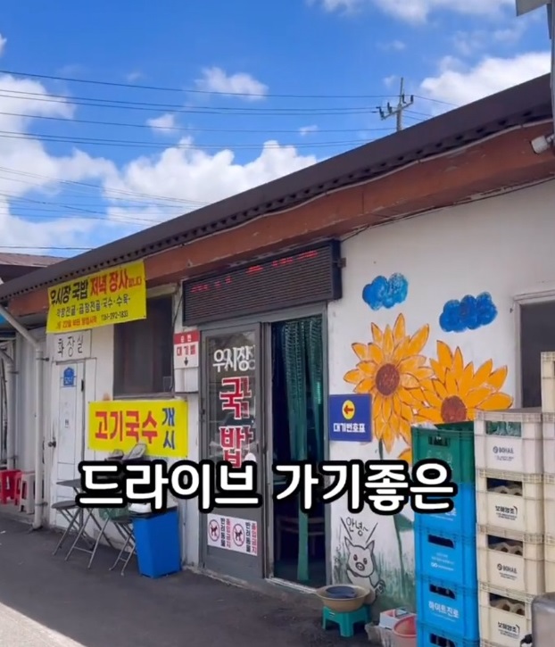 전현무계획-전라도-장성-돼지국밥