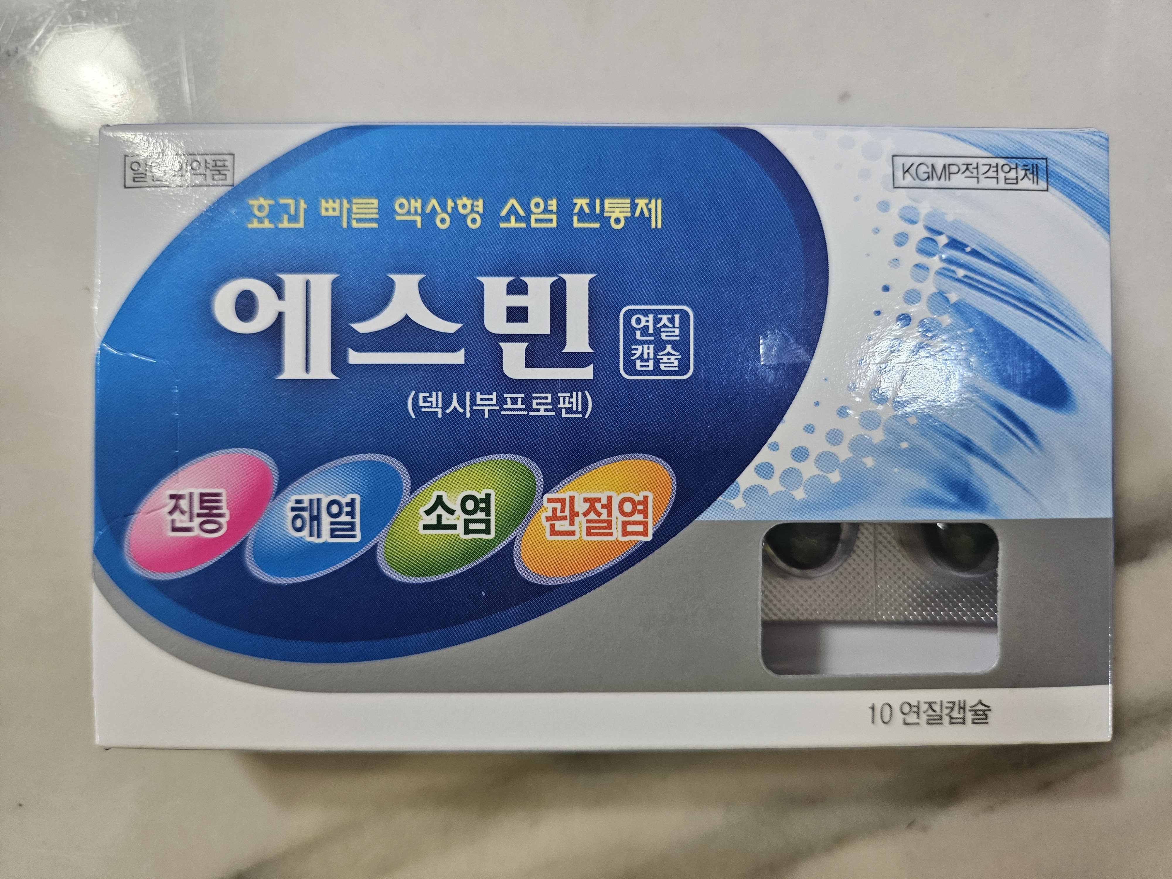 한솔신약 에스빈 연진캡슐