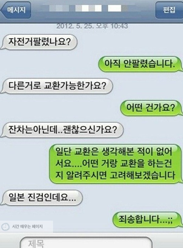 빌런 뜻