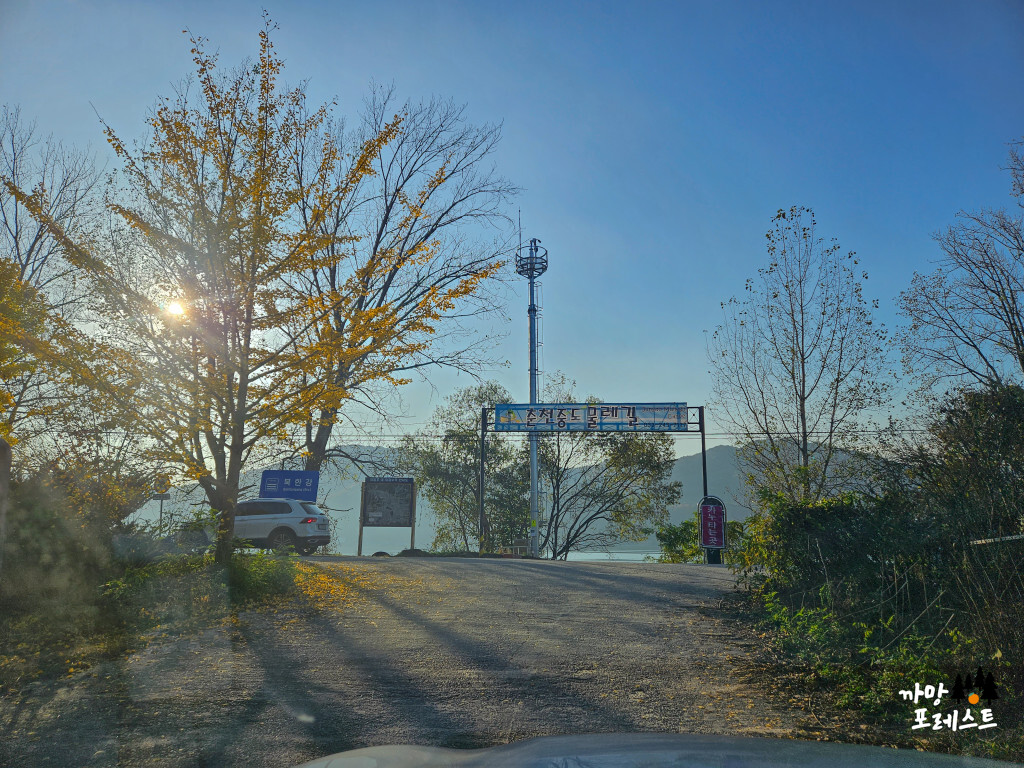 춘천 중도 물레길 주차