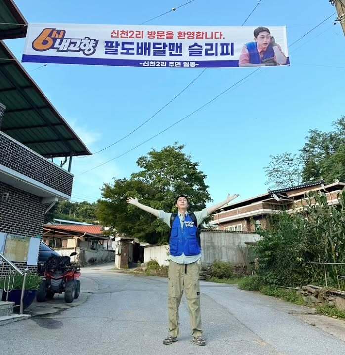 6시 내고향 배달맨, 래퍼 슬리피 프로필, 주요 이력, 인스타 보기