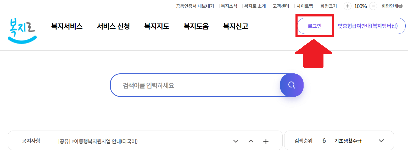 유아학비 사전신청 (어린이집 보육료에서 유치원 유아학비 전환 방법)