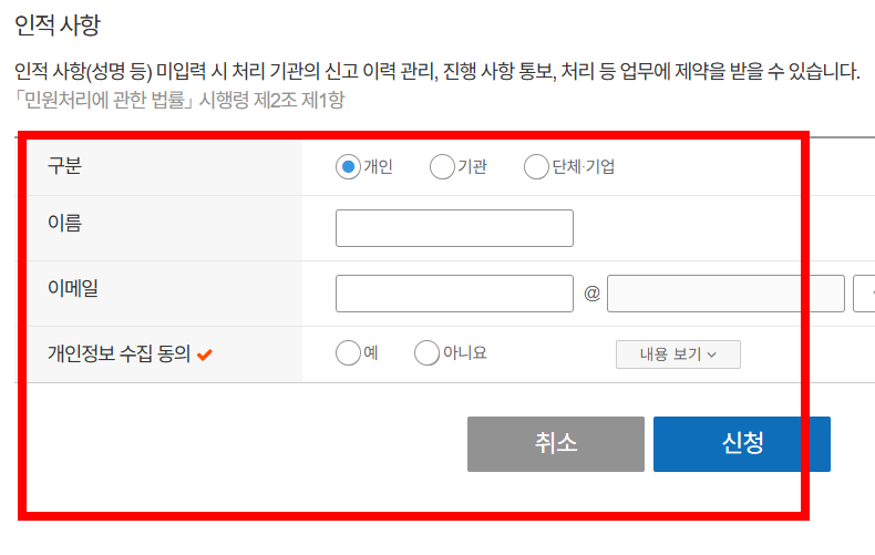 장애인 주차구역 위반 신고 방법, 포상금