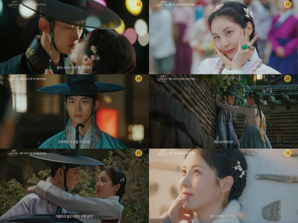 남주의 첫날밤을 가져버렸다