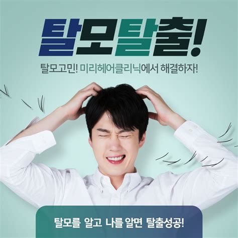 천안 탈모