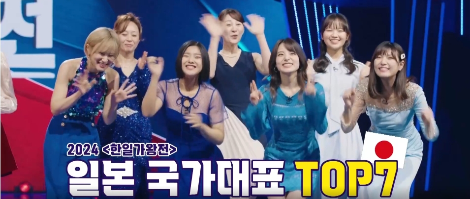 한일가왕전 일본대표 TOP7 / 출처 : MBN