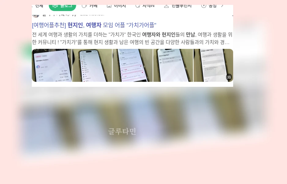 여행자와 현지인의 만남_1_subsection