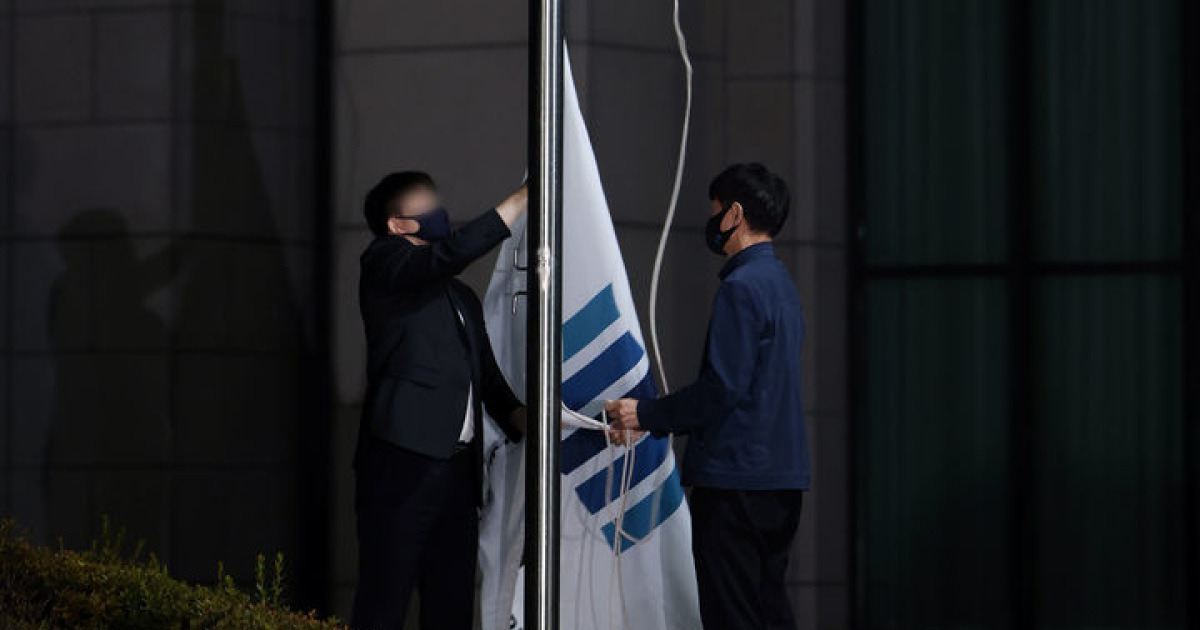 내려가는 검찰 깃발