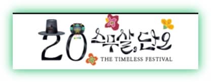 현지인 추천 2025년 강릉단오제 불꽃놀이 최신정보, 관람꿀팁, 명당 BEST 5