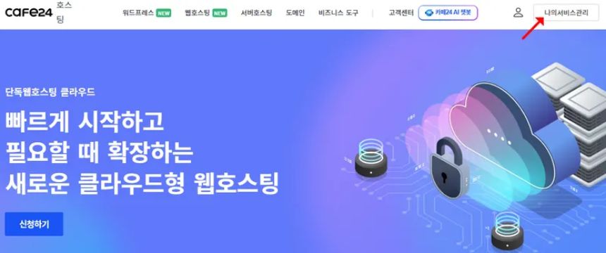 워드프레스 비밀번호 변경 이메일이 오지 않을 경우