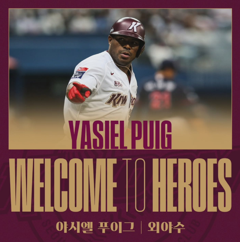 용병타자 2명 2용타