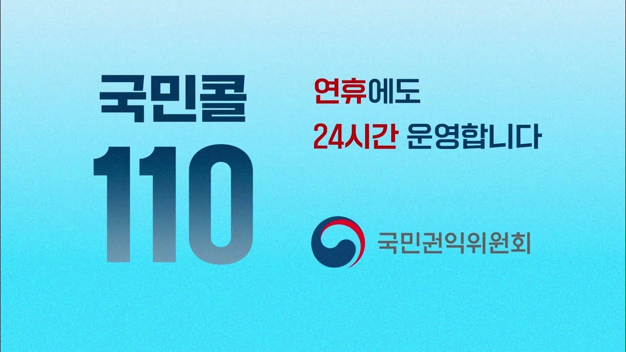 ✈️ 해외 여행 중 아프면? ‘119응급의료상담서비스’ 이용하세요!