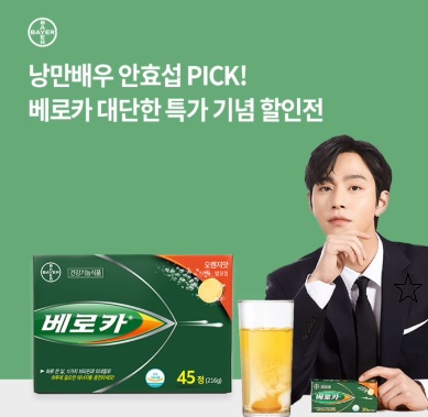 5월 6일 베로카 오퀴즈 11시 오퀴즈 정답