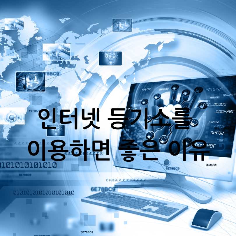 인터넷 등기소 이용방법
