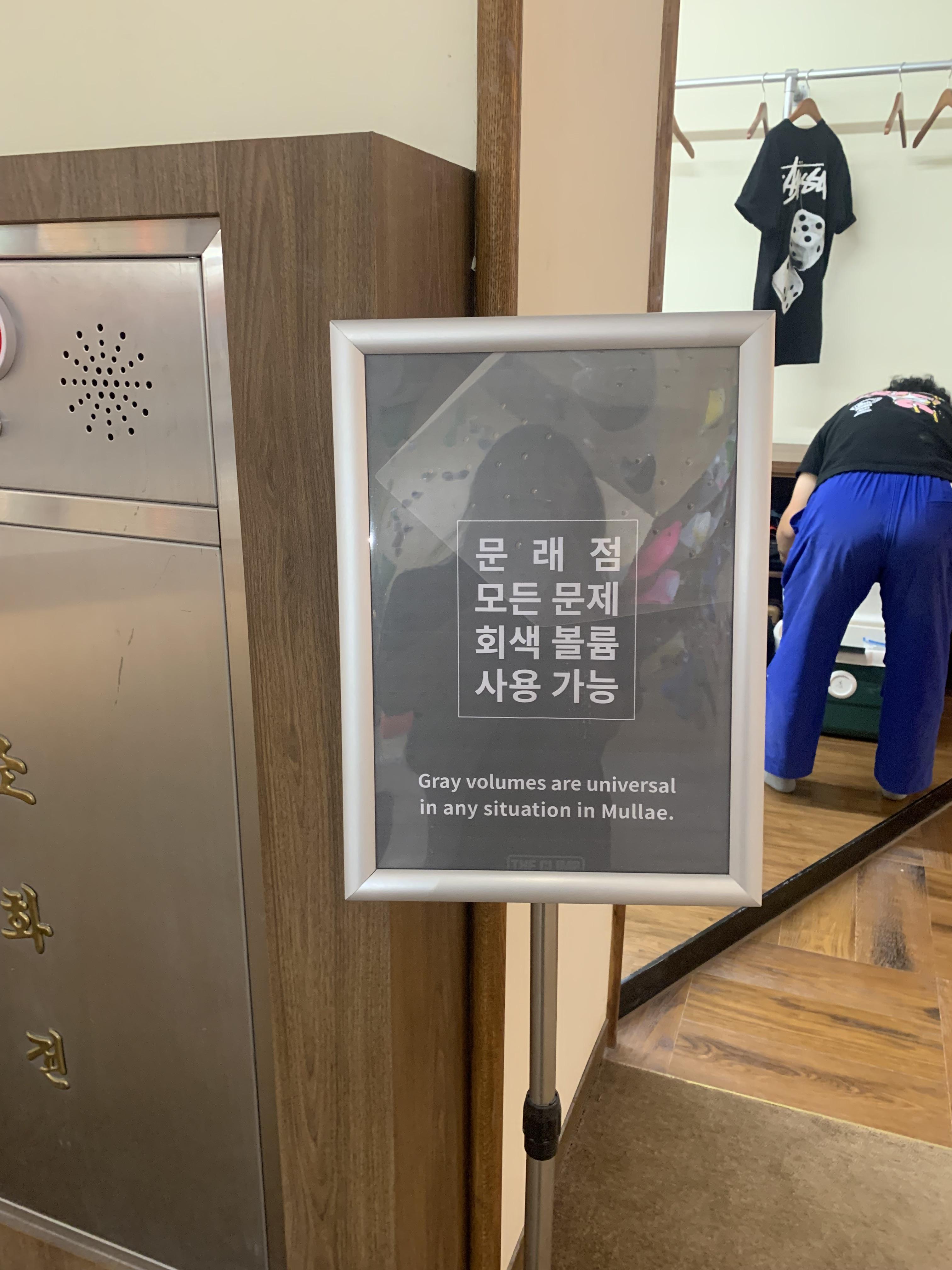 더클라임 문래