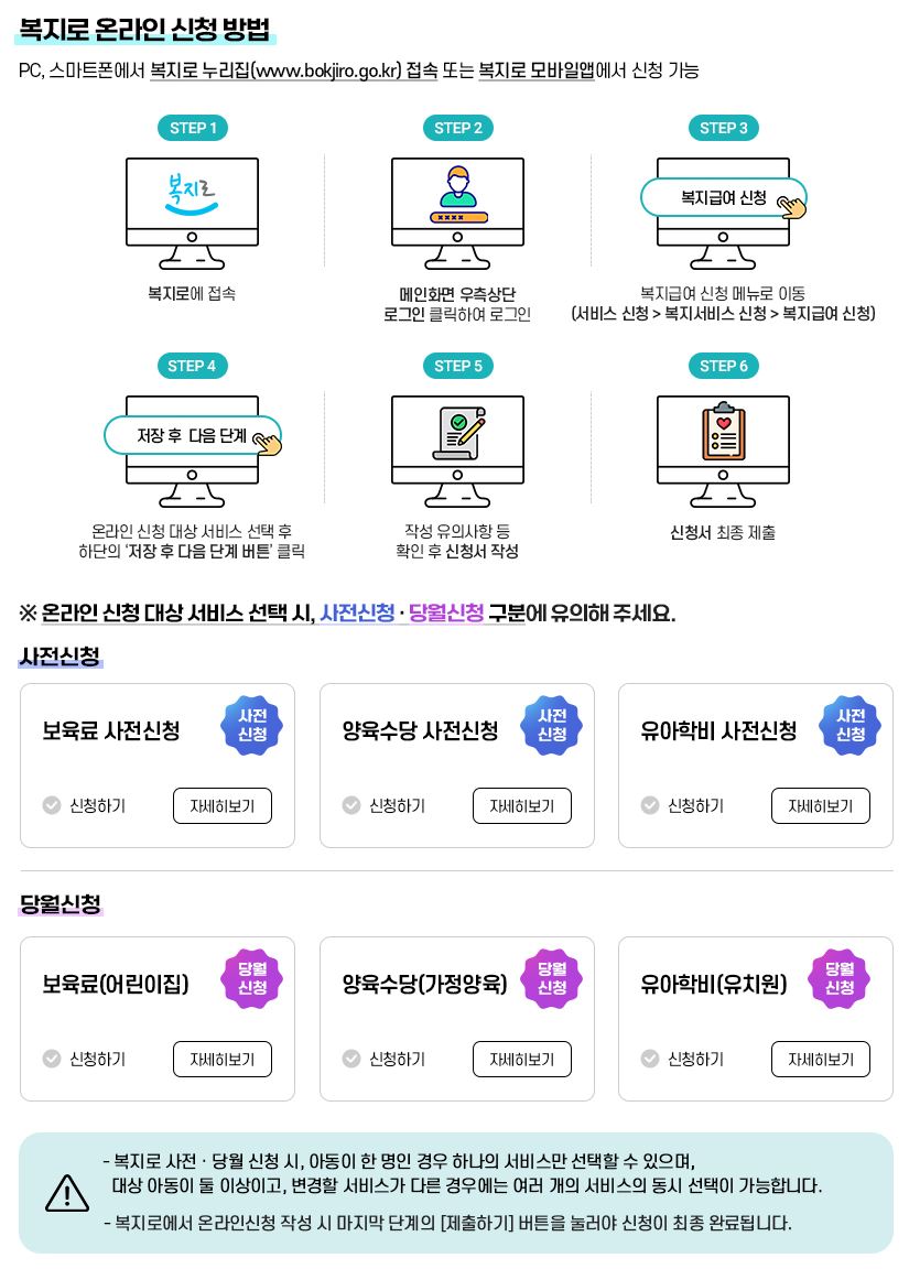 사전신청