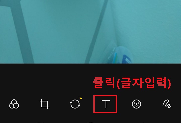 T자모양 클릭함