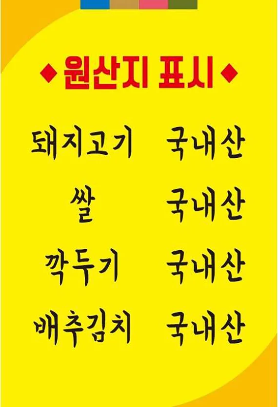 신마산식당
