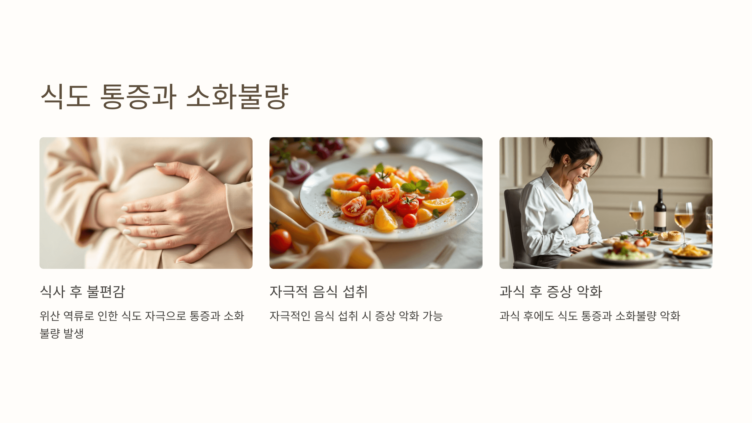 역류성 후두염과 관련된 사진입니다.