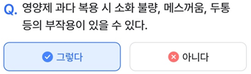 2025년 5월 4일_나만의닥터 건강퀴즈_Question_