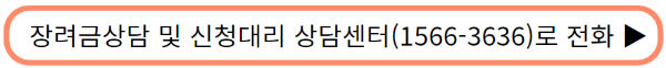 근로장려금 신청