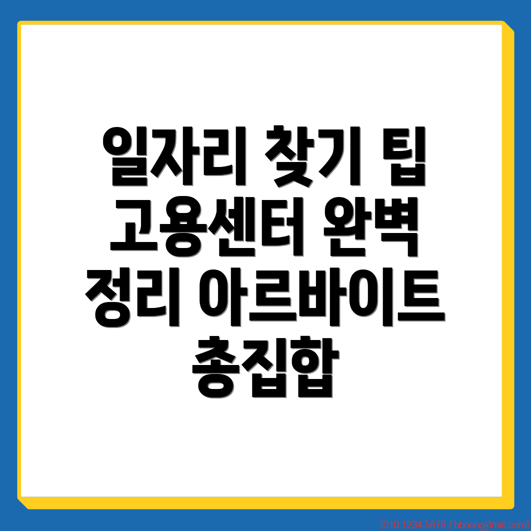 원주 일자리
